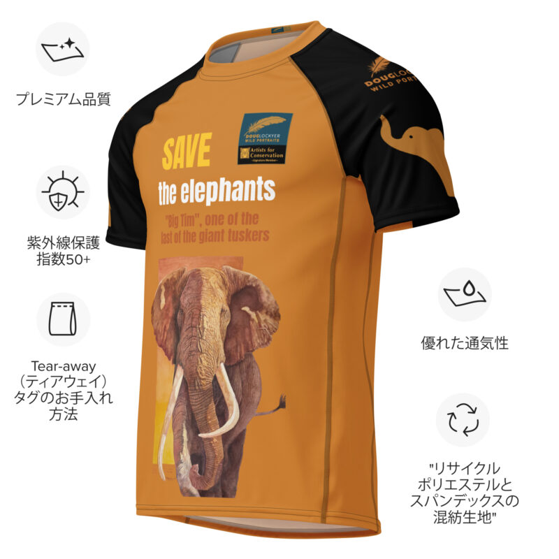 All-over print men’s rash guard, SAVE THE ELEPHANTS ("TIM") - Image 2